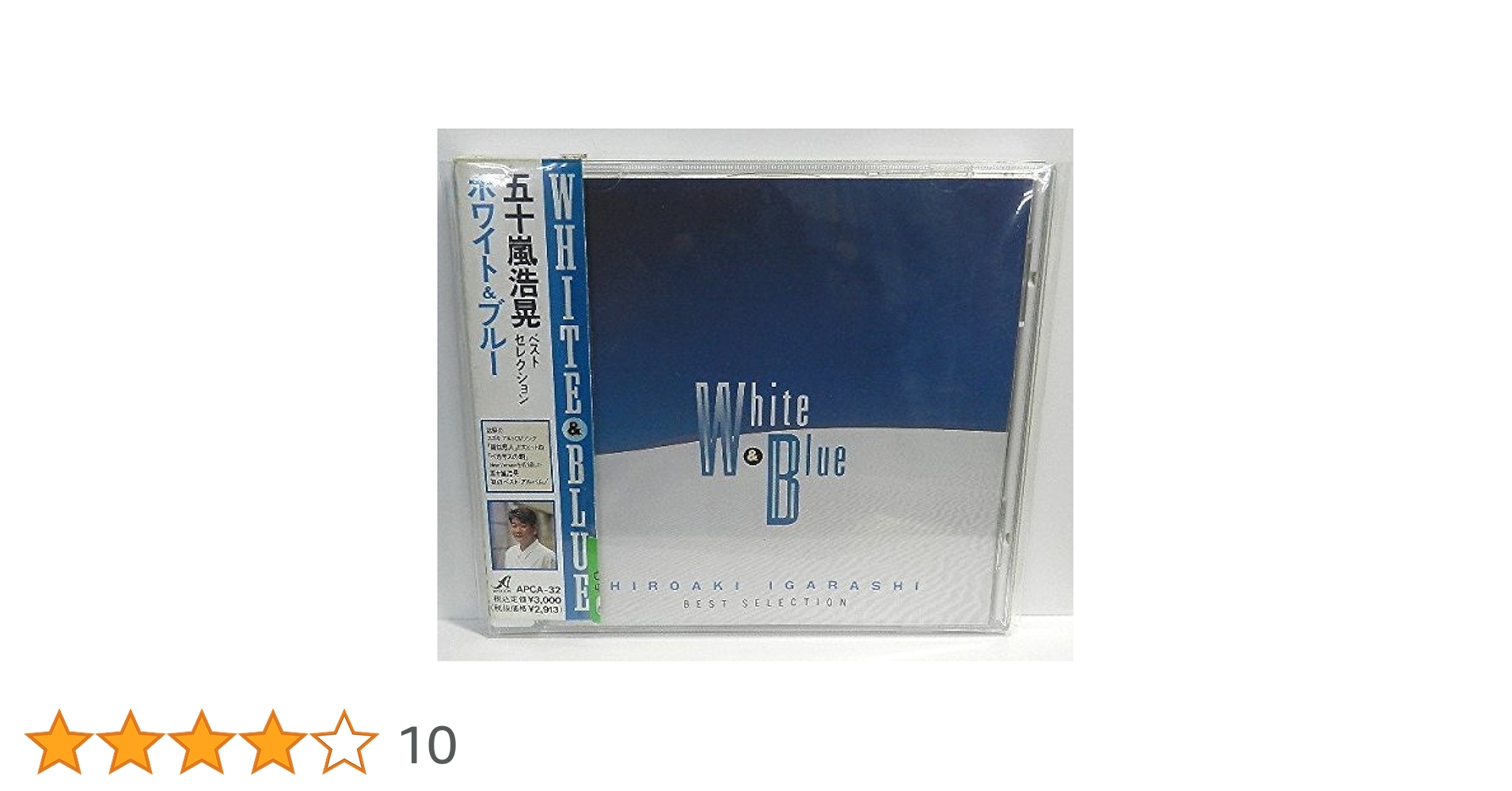 Amazon.co.jp: ベスト・セレクション‾White&Blue: ミュージック